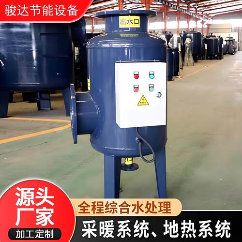 全滤式综合水处理器空调空调循环水系统专用物化全程综合水处理器
