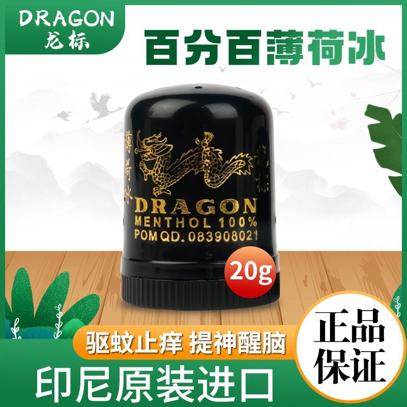 包邮印尼进口龙标薄荷冰20g醒脑开车提神学生熬夜神器