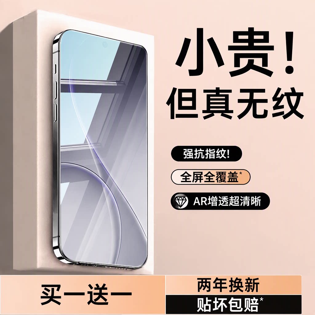 【AR增透】千计适用vivos50钢化膜60手机膜x300防窥x500promax保护x200x100s20s19s18es15s12s10s9s7x70x6016