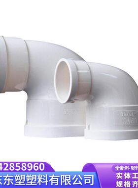 PVC水管变径弯头连接排水管异径110变90 75 90度直角大小管配件50