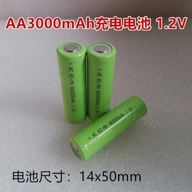 大容量5号AA3000mAh充电电池1.2V仪器设备 扫地机 电动玩具车平头