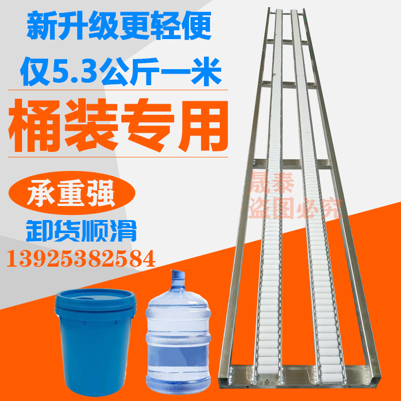 卸货神器滑梯桶装水乳胶漆油漆适用轻便型无动力卸货滑轮带挡边
