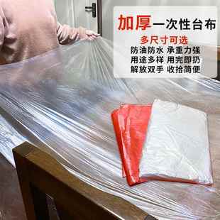 一次性桌布家用喜庆婚宴饭店酒馆翻台餐布加厚纺丝塑料台布方圆形