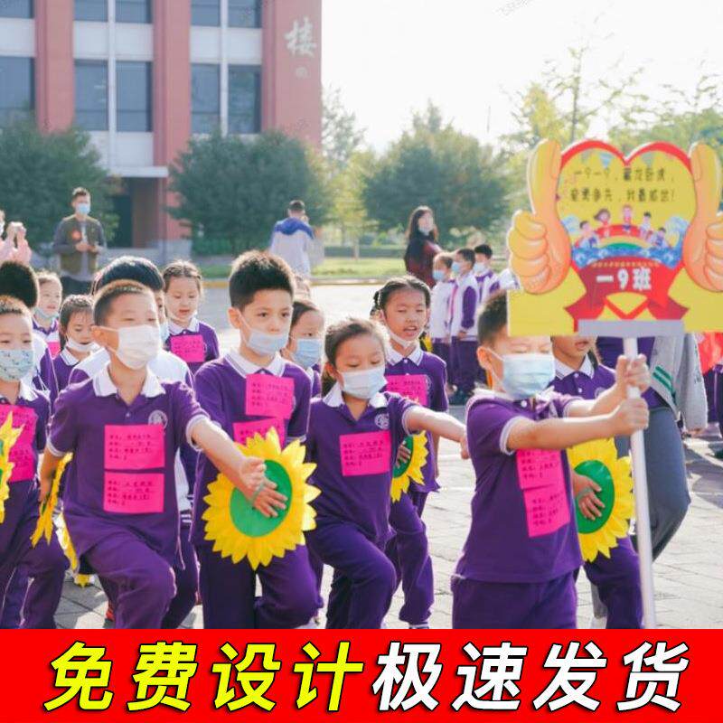 手举牌杆子班牌拍照活动运动会幼儿园接送牌接机牌接人牌KT板