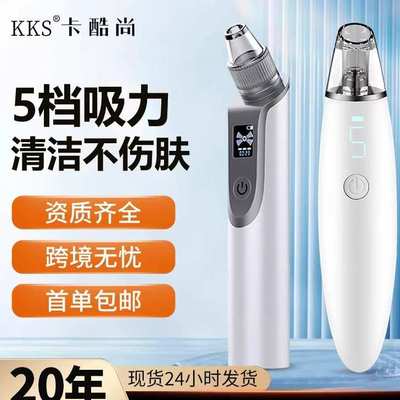 新款家用电动吸黑头美容仪去粉刺毛孔清洁器脸部按摩导入导出仪器