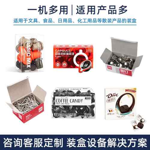 高回形针装盒盒744机速收全自动称重别针图钉夹子装包装线热缩包