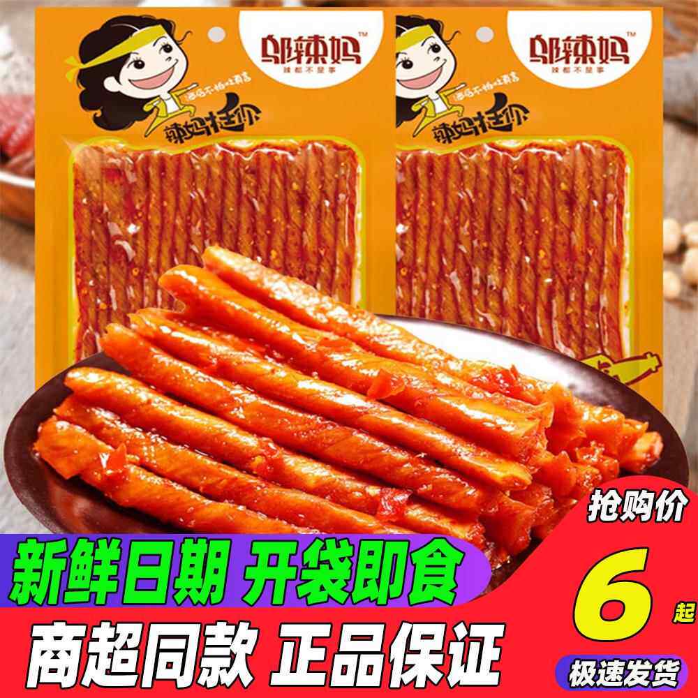 邬辣妈辣条香辣味酒鬼豆筋70g麻辣豆卷零食豆卷湖南特产豆制品