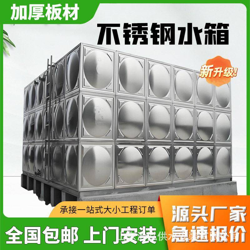 模块化不镀锌水箱设计大型不锈钢蓄水池农业灌溉储水防渗漏
