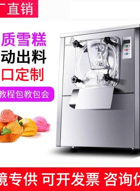 跨境冰之乐112Y商用冰淇淋机硬质冰激凌机全自动哈根达斯机器