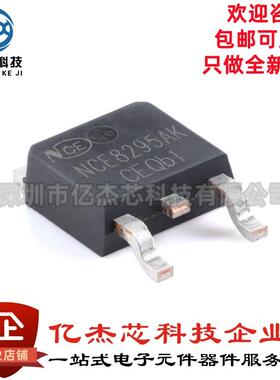 原装NCE8295AK TO-252-2 N沟道 82V 95A增强型功率MOSFET场效应管