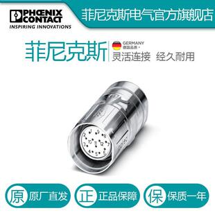 菲尼克斯电缆连接器CA 1619512电气联接德国是PHOEN 17S1N8A8007S