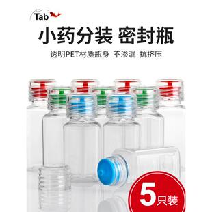 Tab钓鱼小药瓶液体 竞技塑料瓶分装瓶 透明饵料瓶 密封瓶 粉剂瓶