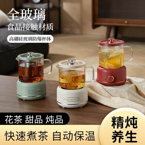迷你养生壶小型办公室长效保温学生养生杯花茶壶煮茶烧水壶送礼品