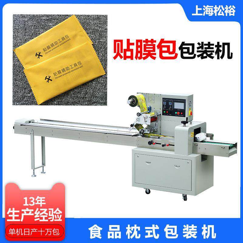 汽车香片全自动包装机游戏卡片包装机球星卡派卡机枕式包装机