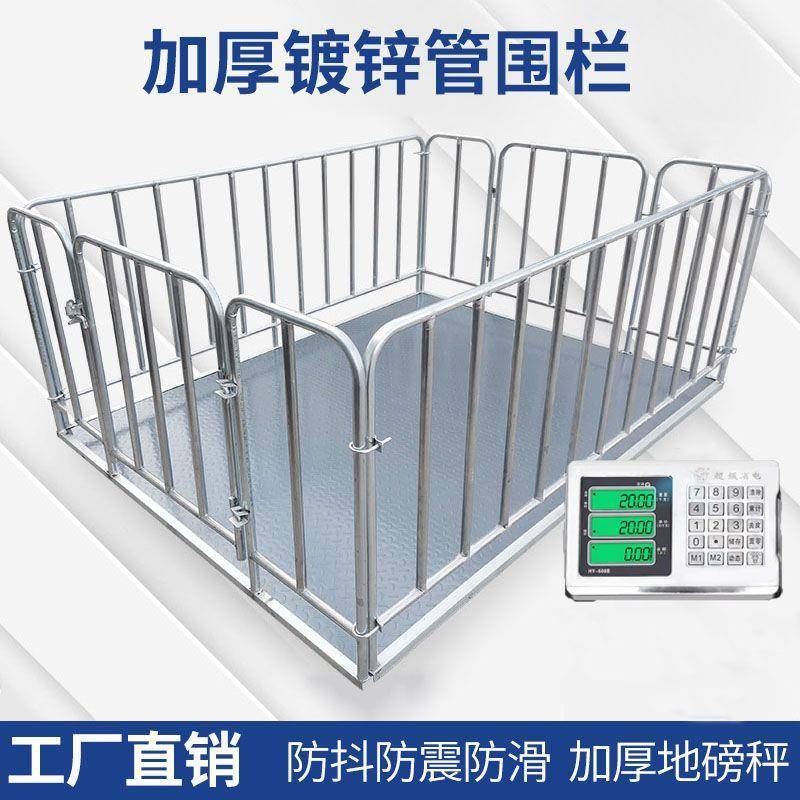 精准有线电子秤地磅称电子称工具称重电子秤小型秤猪牛羊5吨