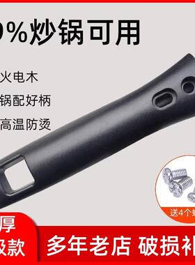 Universal Frying Pan Handle, Heat-Resistant Multi-Purpose Co