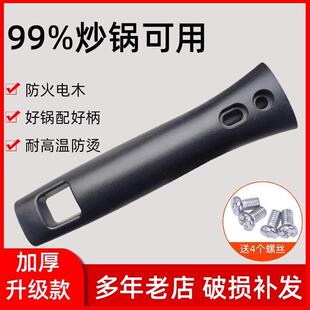 Universal Frying Pan Handle, Heat-Resistant Multi-Purpose Co