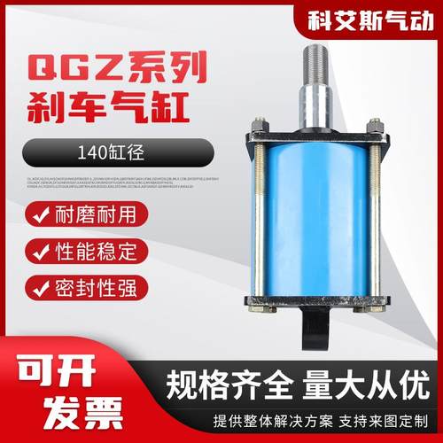 电机车制动气缸QGZ160渣土车刹车气缸QGZ140盾构机气缸QGZ125X30