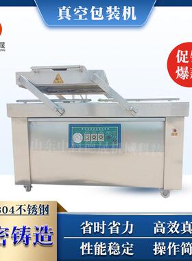 中科德晟诸城厂家供货自动干湿两用食品包装机 不锈钢真空包装机