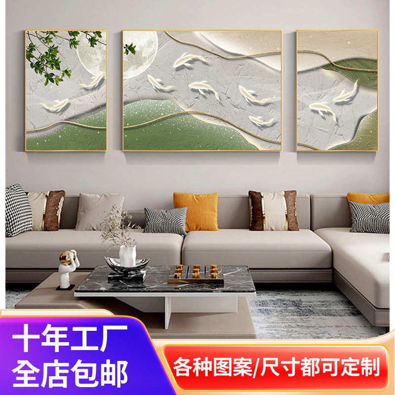 奢客厅鱼挂画大气壁画名宿轻沙发图九三联装饰画酒店画图片