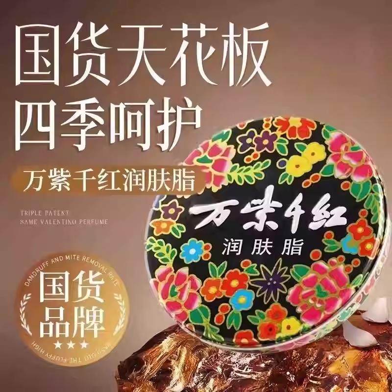 润肤脂雪花膏栀子花香保湿润肤擦脸面霜护手霜护肤脂铁盒BB,节庆用品/礼品,红包/利是封,淘宝优惠券,粉丝福利购,淘宝优惠卷