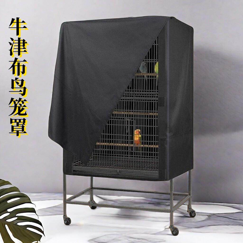 鸟笼罩衣遮光牛津布透气鸟笼套防水防尘夜间鹦鹉笼盖布挡光防叫唤