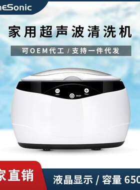 超声波洗眼镜机商用小型家用金银珠宝饰品手表美瞳清洁器现货