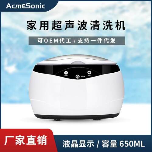超声波洗眼镜机商用小型家用金银珠宝饰品手表美瞳清洁器现货