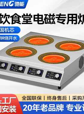 商用电磁炉2200w大功率电陶炉三四六头麻辣烫双眼煲仔炉灶台