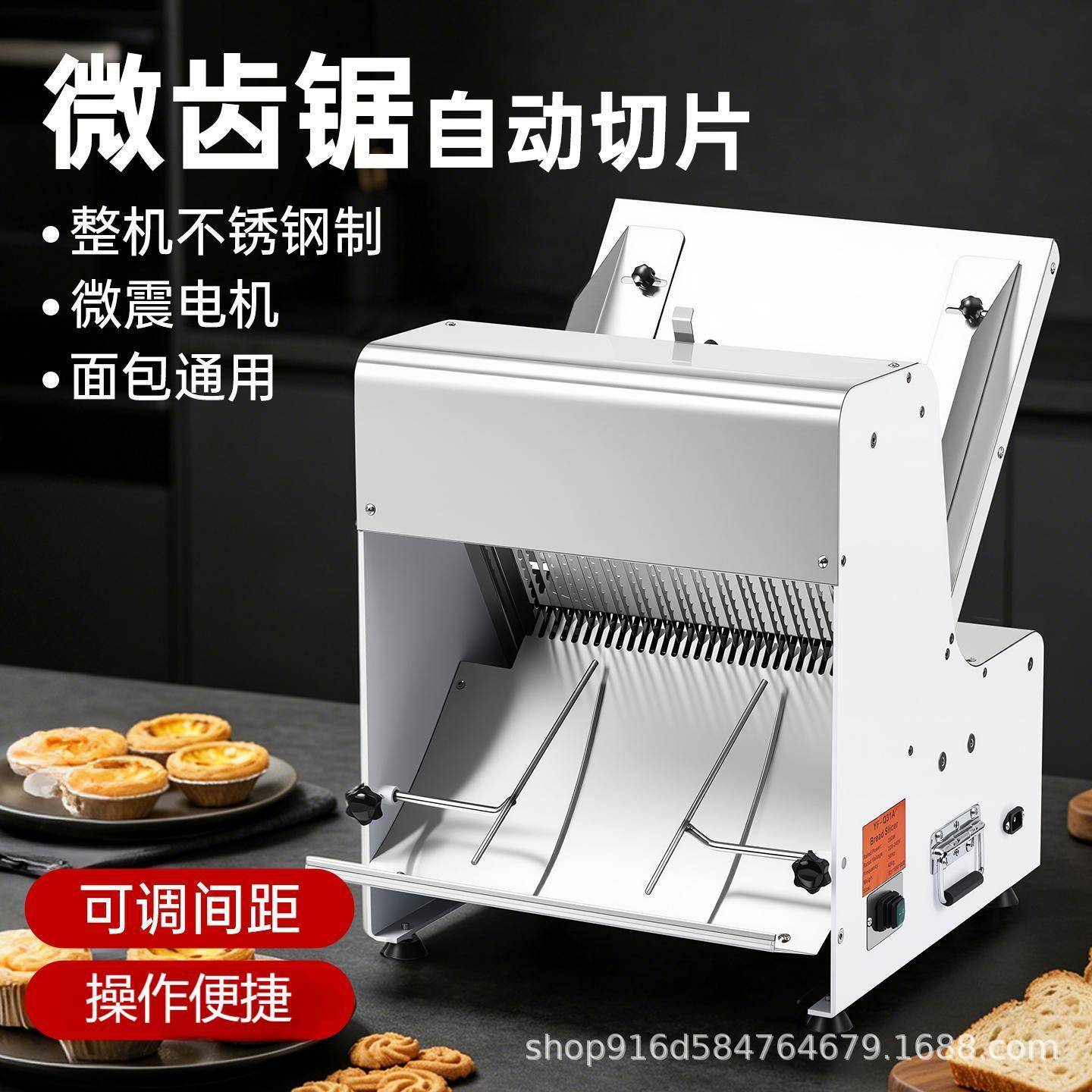 商用面包切片机切吐司不锈钢切方包分片机电动台式厚片薄片自动