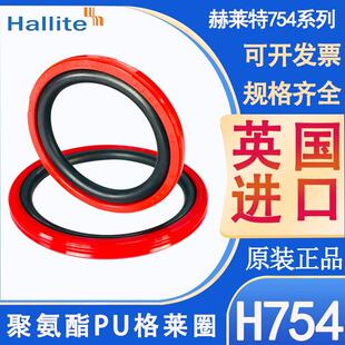 280 英国Hallite H754 260 270 8.1 PU格莱圈 250