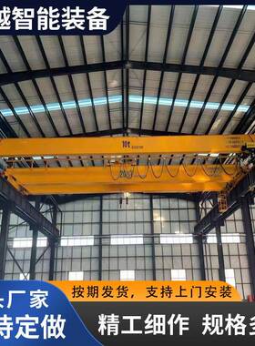 欧式双梁桥式起重机欧式行吊20T5T50T欧式双梁行吊重型吊车