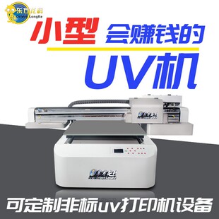 uv平板打印机塑料外壳充电宝6090SUV打印机小型桌面款UVprinter