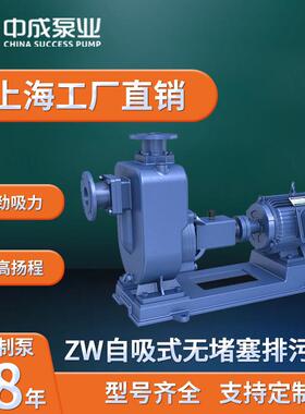 ZW无堵塞自吸泵排污泵增压泵喷淋喷灌大流量高压泵污水提升油泵