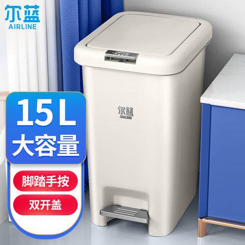 五月花双开盖多功能垃圾桶手按脚踏办公垃圾桶家用15L AL-GB110