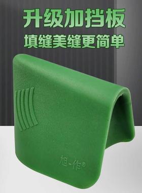 旭一硅胶升级挡板美缝环氧彩砂填缝勾缝回缝绿色神器施工工具