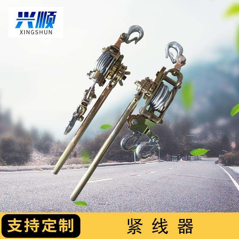 电力工程施工钢丝绳双钩手动收紧器线爪虎头紧线器电力拉紧器