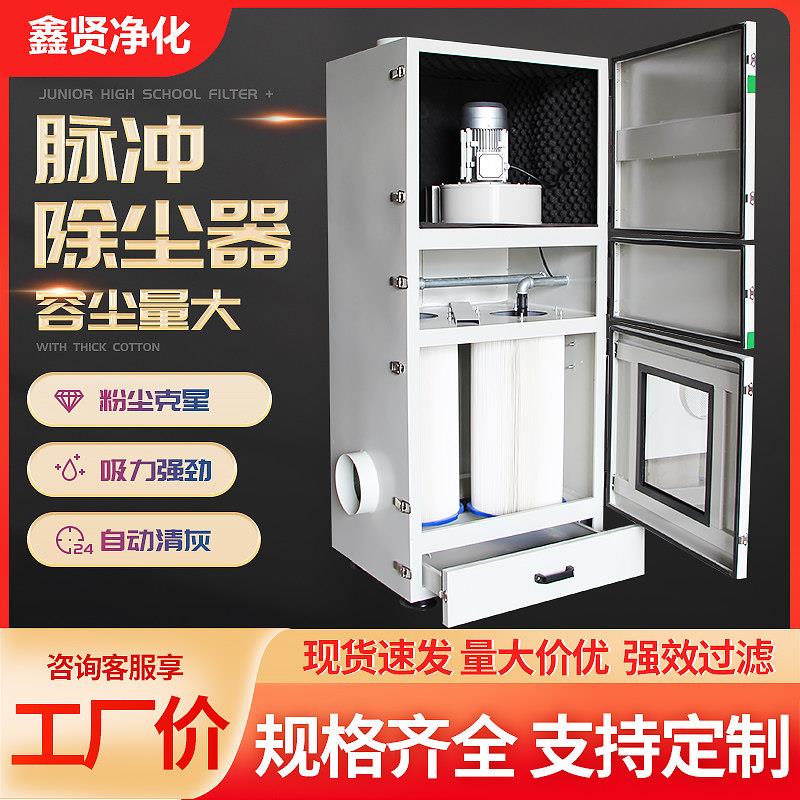 移动式不锈钢脉冲除尘器 工业用滤筒集尘设备 MC-6000系列环保型