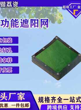 绿色遮阳网加厚加密防晒网花卉隔热网户外庭院游泳池遮光网环保网