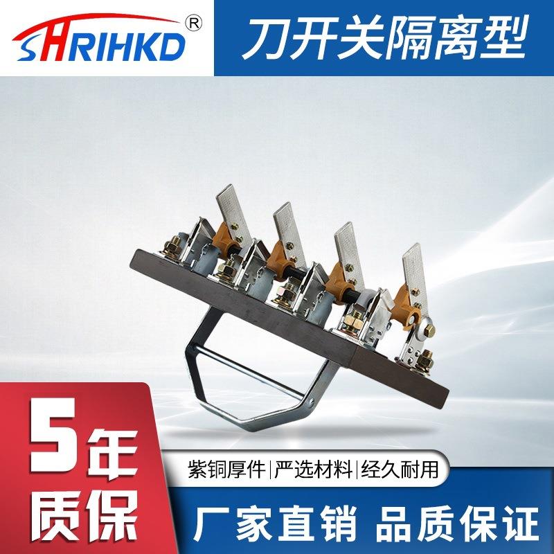 HD13BX-400/41开启式厂家现货供应隔离型专用四级旋转式刀开关