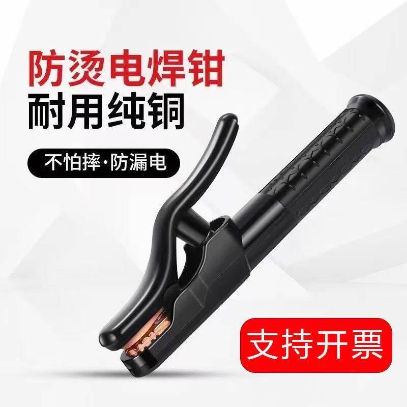 耐高温1000A加重黑金刚电焊钳焊接工具抗摔防烫手焊把钳电焊钳子