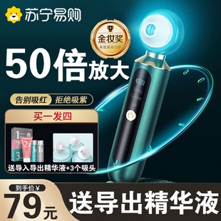 可视吸鼻头黑头神器电动毛孔清洁收缩吸出器男女士导出美容仪1409
