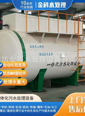 污中水回用理设备778厂家MB处R膜生物反器一体化生活水处应理设备