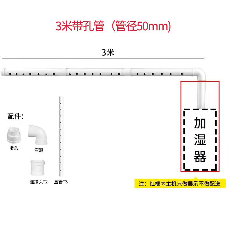 加器配件水烫管定制超湿市蔬菜水果麻SG01辣喷雾保管鲜带孔道管径