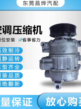 鹏音适配奥迪A1A3A4A5A6LA8Q1Q3Q5Q7TT2.0T1.8T2.42.73.0空调压缩机泵