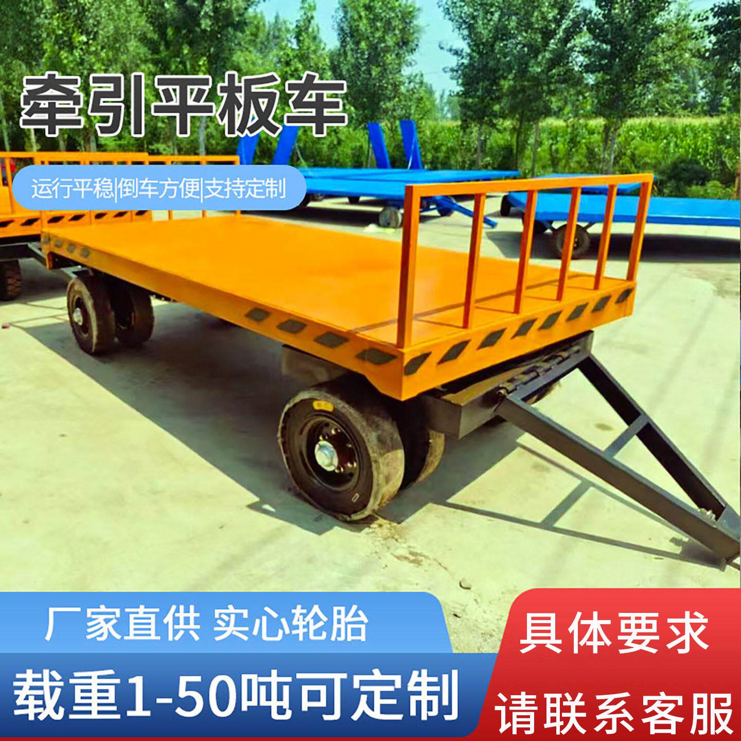重型牵引平板推车堆高机后挂车大型转运车大吨位车间周转平板拖挂