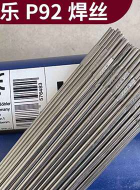 奥地利伯乐BOHLER EAS 4M-IG (Si)/ER316LSi不锈钢焊丝