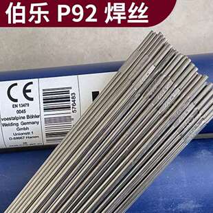 奥地利伯乐BOHLER EAS ER316LSi不锈钢焊丝