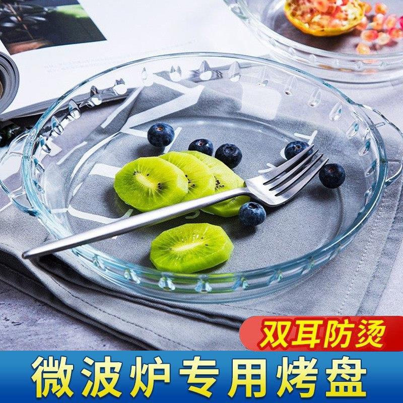 双耳盘耐热玻璃烤盘双耳圆形鲍鱼盘蒸烤箱微波炉专用盘精致钢化餐