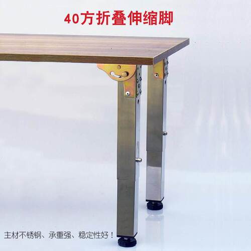 40方不锈钢桌腿加厚折叠伸缩脚房车餐桌书桌脚底脚可微调可带脚轮